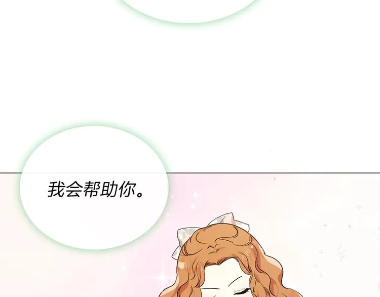 第27话 没有疼痛的夜晚 第106页