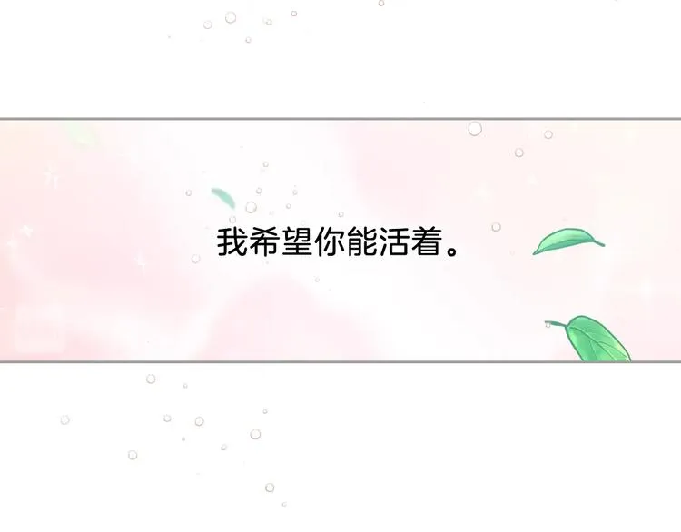 第27话 没有疼痛的夜晚 第108页