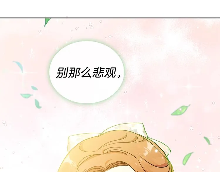 第27话 没有疼痛的夜晚 第109页