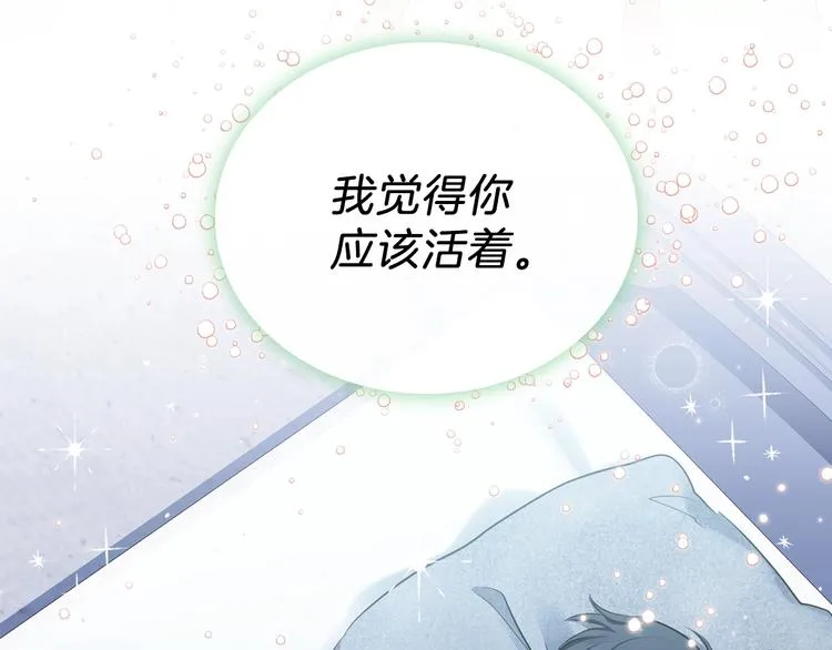 第27话 没有疼痛的夜晚 第112页