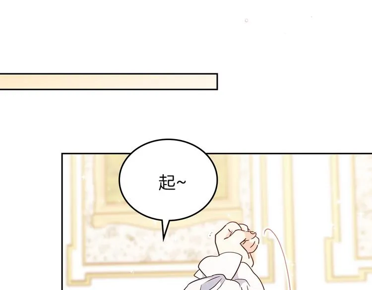 第27话 没有疼痛的夜晚 第119页