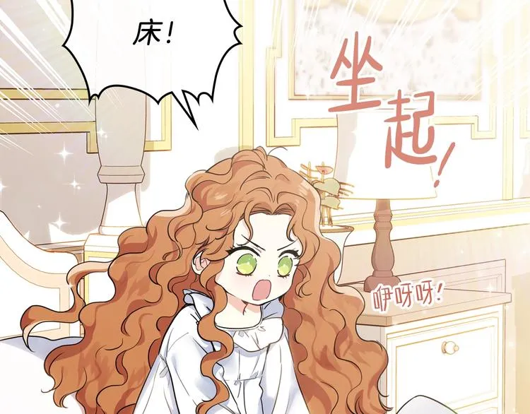 第27话 没有疼痛的夜晚 第121页
