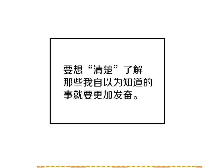 第27话 没有疼痛的夜晚 第123页