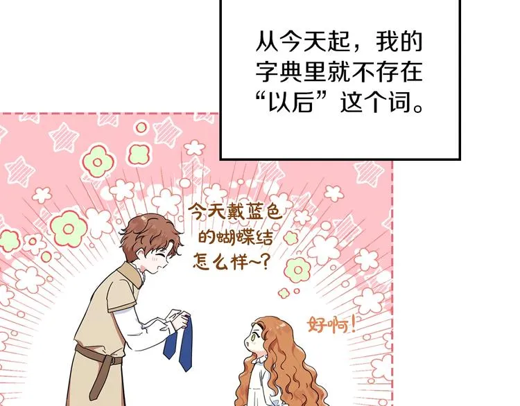 第27话 没有疼痛的夜晚 第125页