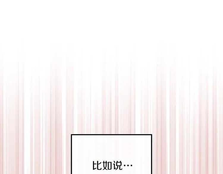 第27话 没有疼痛的夜晚 第128页