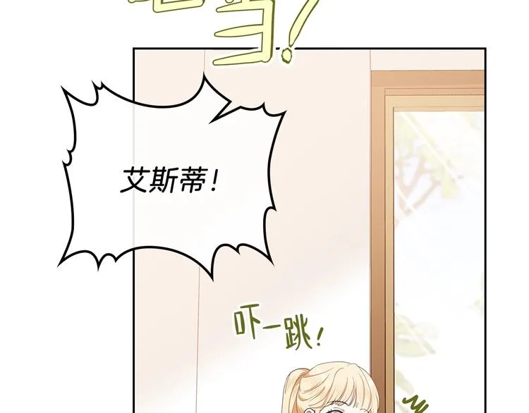 第27话 没有疼痛的夜晚 第130页
