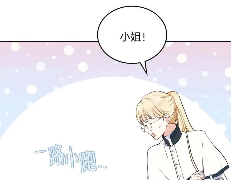 第27话 没有疼痛的夜晚 第132页