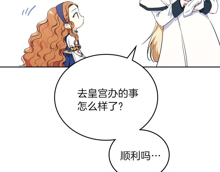 第27话 没有疼痛的夜晚 第133页