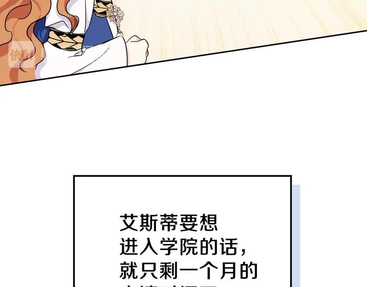 第27话 没有疼痛的夜晚 第137页