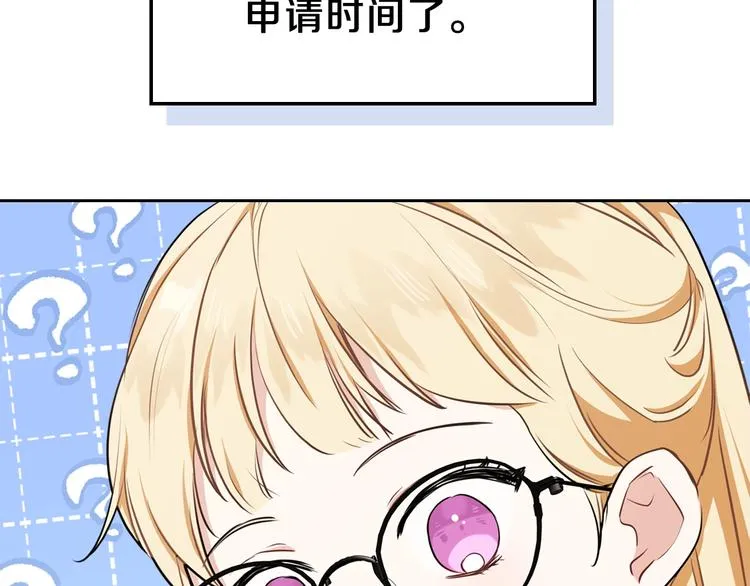 第27话 没有疼痛的夜晚 第138页