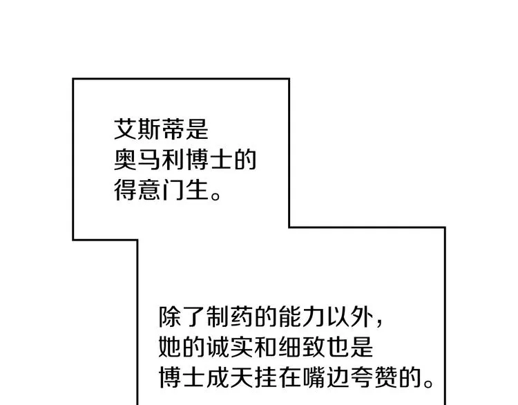 第27话 没有疼痛的夜晚 第140页