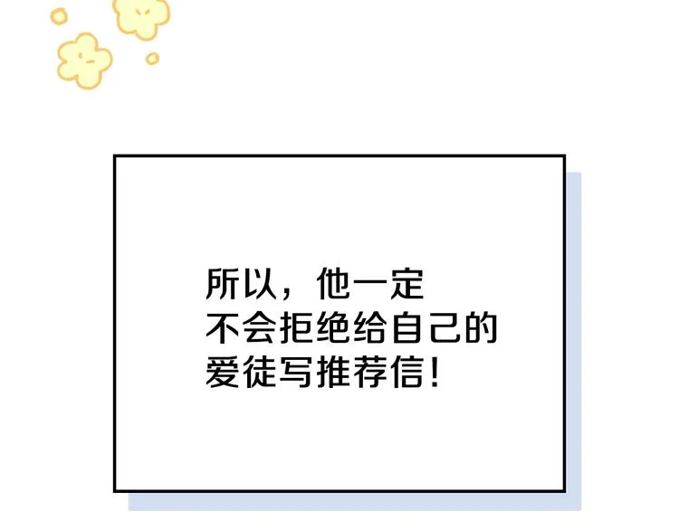 第27话 没有疼痛的夜晚 第143页