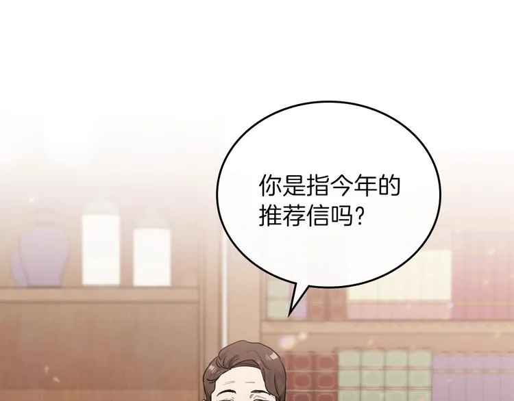 第27话 没有疼痛的夜晚 第145页