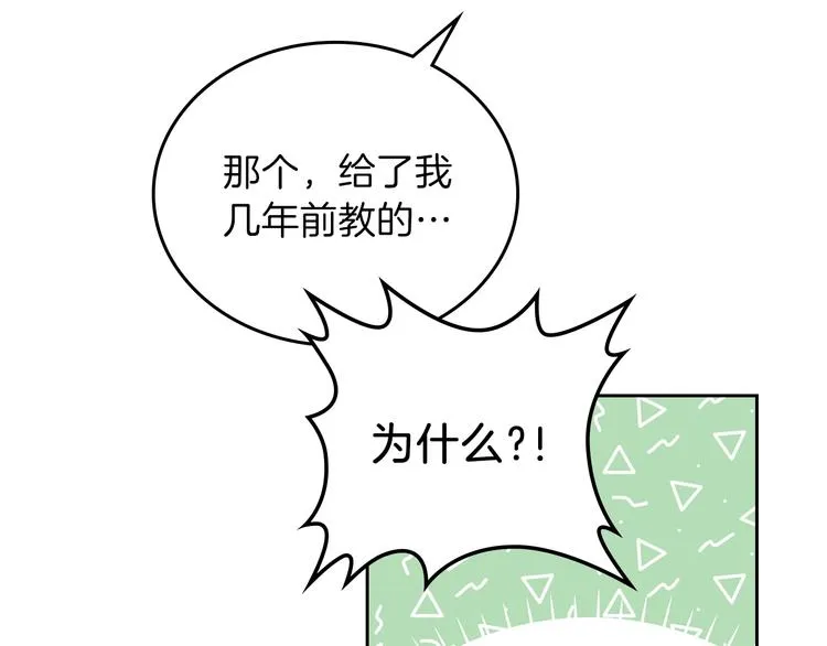 第27话 没有疼痛的夜晚 第152页