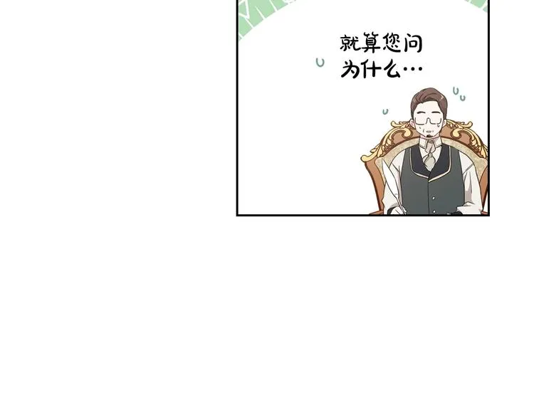 第27话 没有疼痛的夜晚 第153页