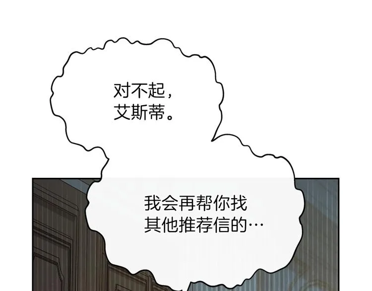 第27话 没有疼痛的夜晚 第157页