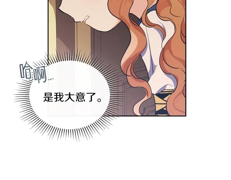 第27话 没有疼痛的夜晚 第160页