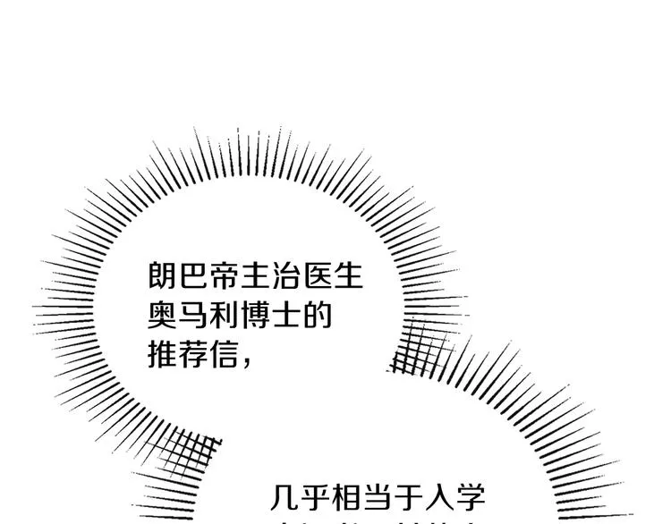 第27话 没有疼痛的夜晚 第161页