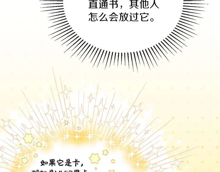 第27话 没有疼痛的夜晚 第162页