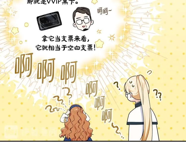 第27话 没有疼痛的夜晚 第163页