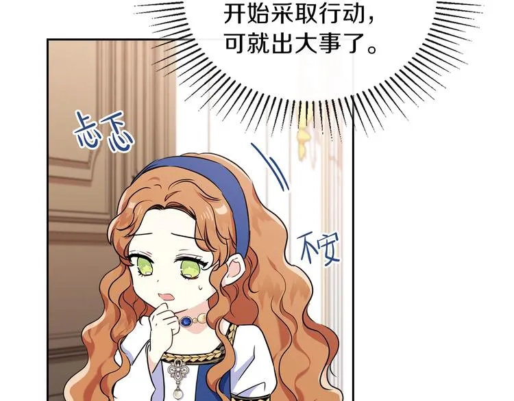 第27话 没有疼痛的夜晚 第166页