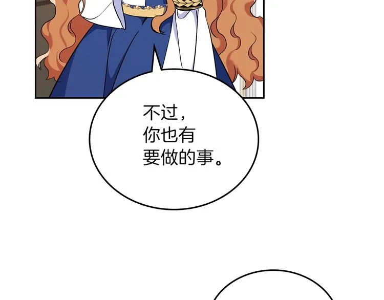 第27话 没有疼痛的夜晚 第167页