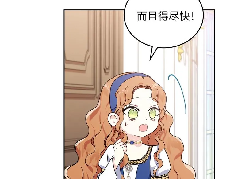 第27话 没有疼痛的夜晚 第168页