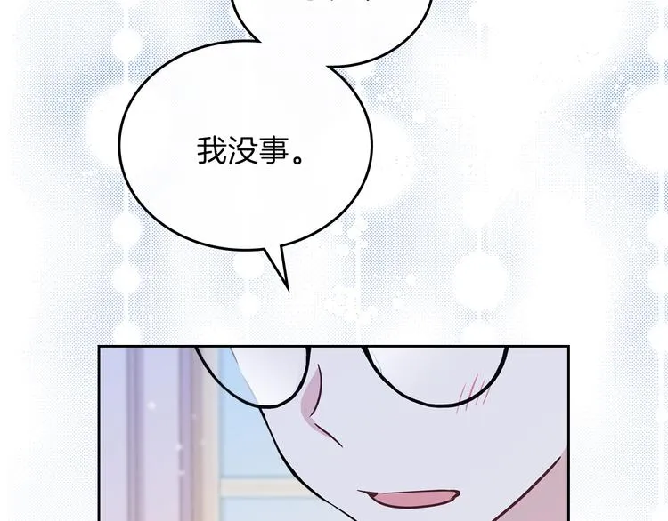 第27话 没有疼痛的夜晚 第170页