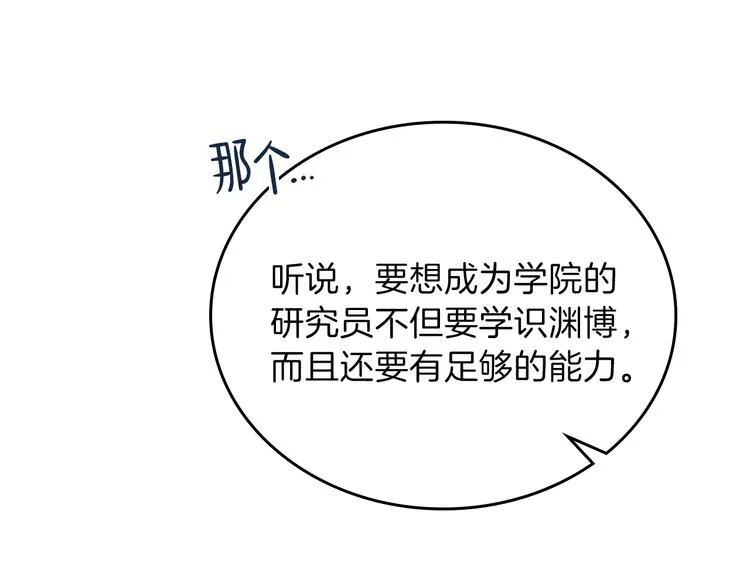 第27话 没有疼痛的夜晚 第175页