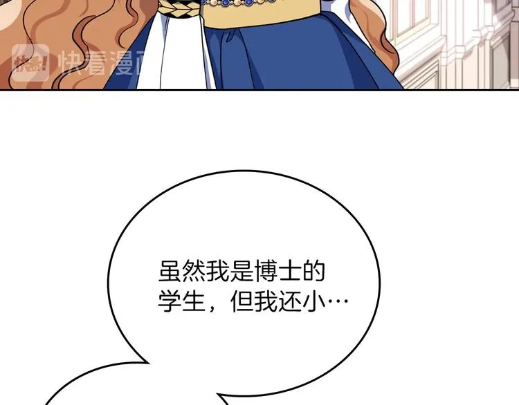 第27话 没有疼痛的夜晚 第177页