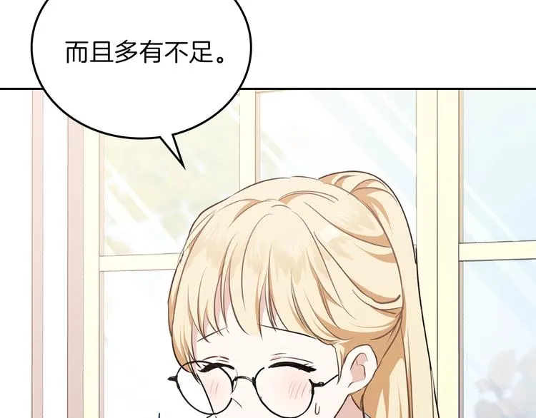 第27话 没有疼痛的夜晚 第178页