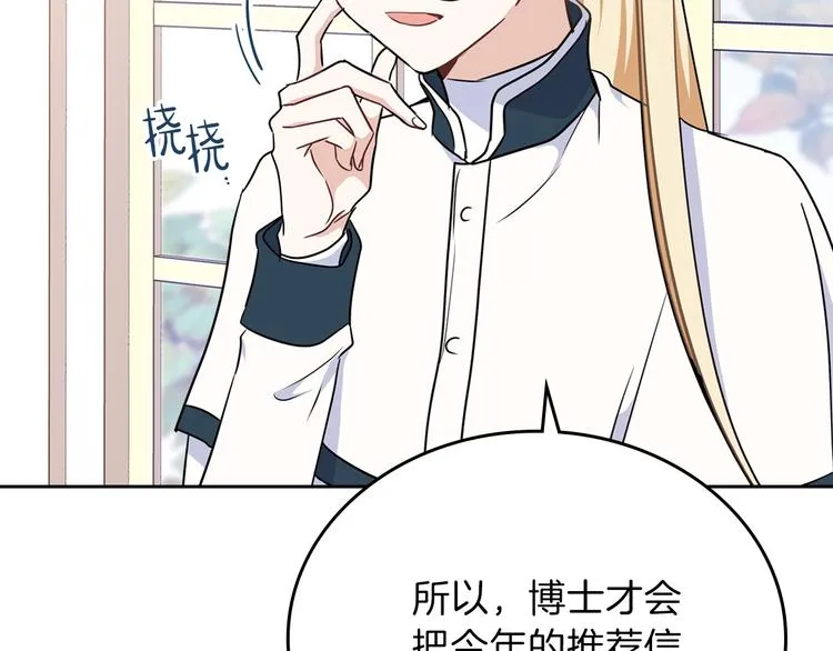 第27话 没有疼痛的夜晚 第179页