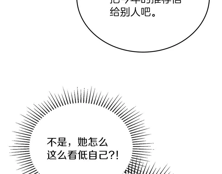 第27话 没有疼痛的夜晚 第180页