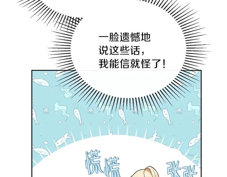 第27话 没有疼痛的夜晚 第181页