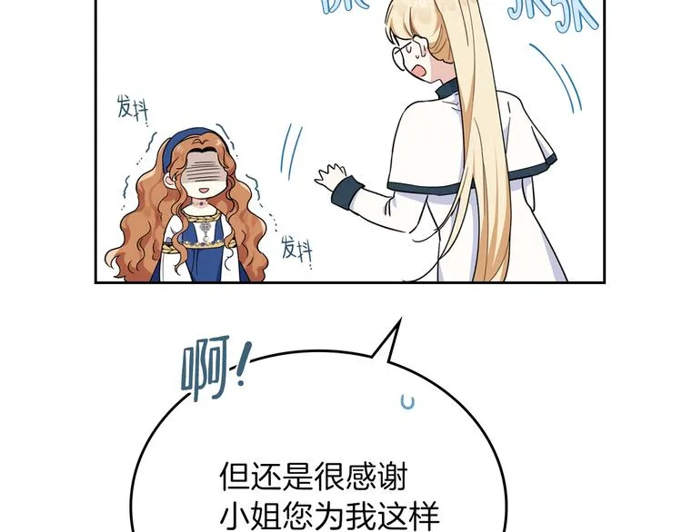 第27话 没有疼痛的夜晚 第182页