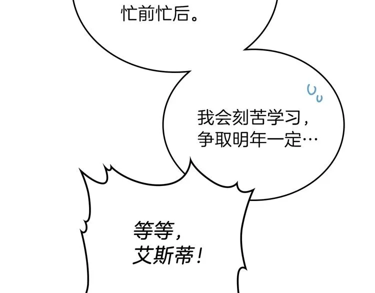 第27话 没有疼痛的夜晚 第183页
