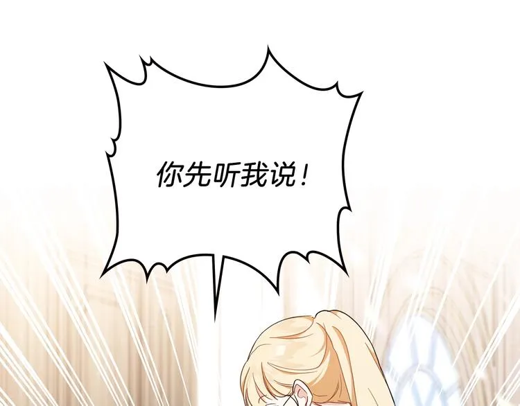 第27话 没有疼痛的夜晚 第186页