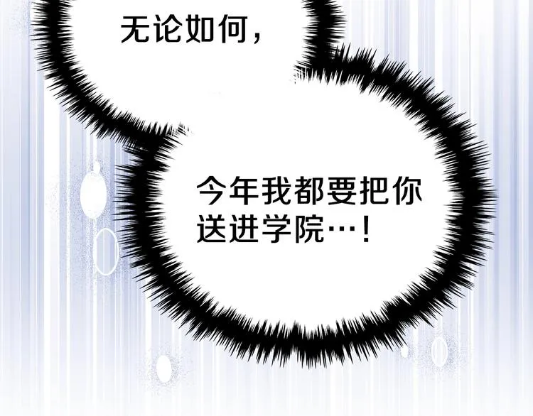 第27话 没有疼痛的夜晚 第192页