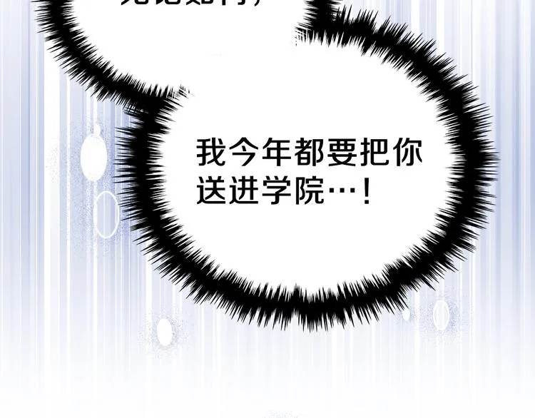 第28话 女性的处境 第5页