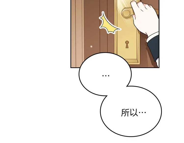 第28话 女性的处境 第12页