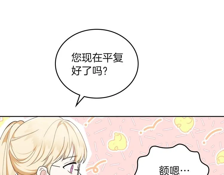 第28话 女性的处境 第13页