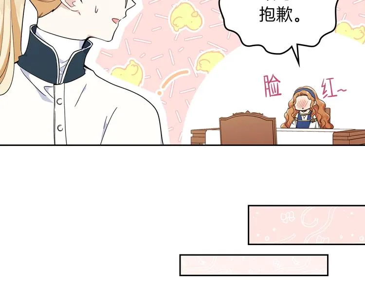 第28话 女性的处境 第14页