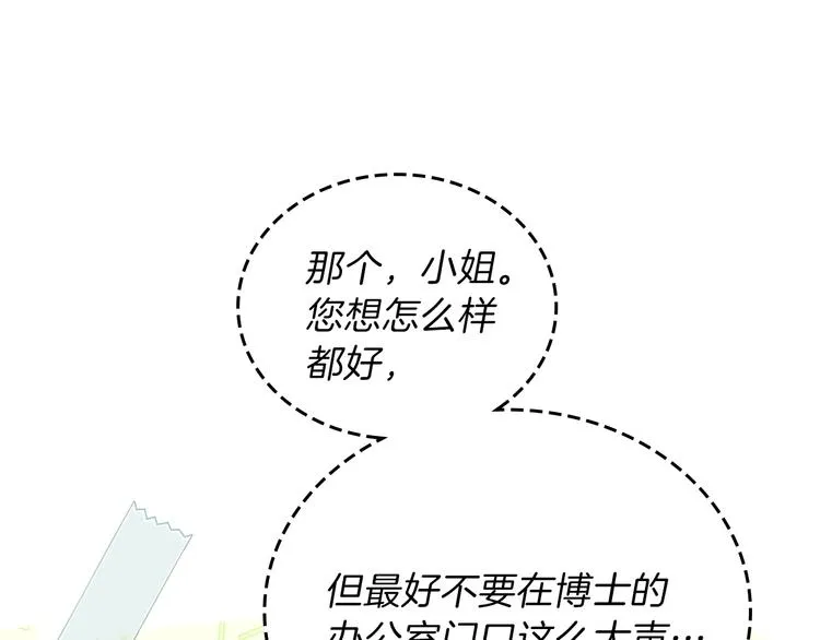 第28话 女性的处境 第15页