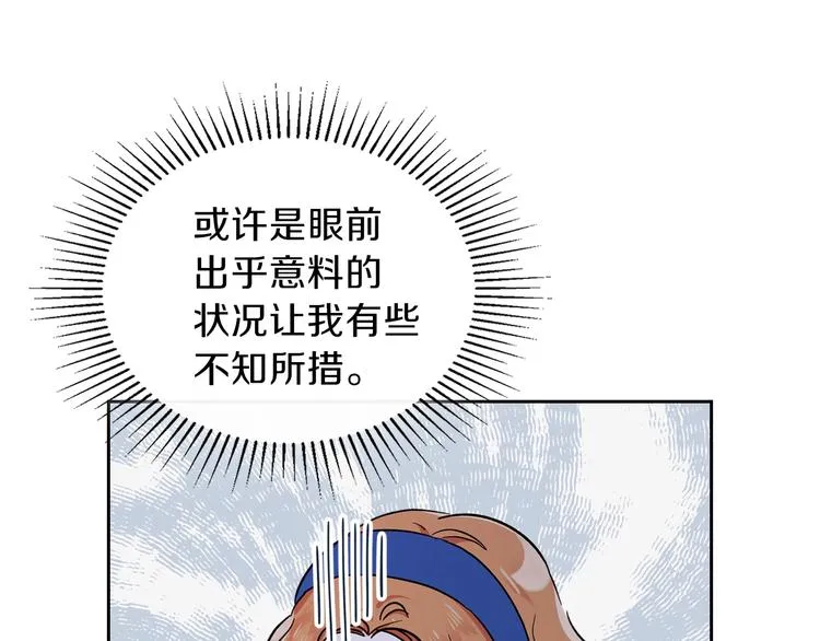第28话 女性的处境 第18页