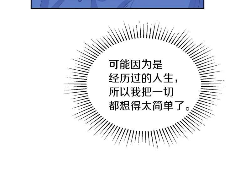 第28话 女性的处境 第20页