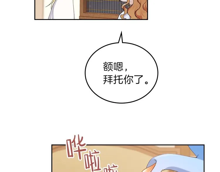 第28话 女性的处境 第22页