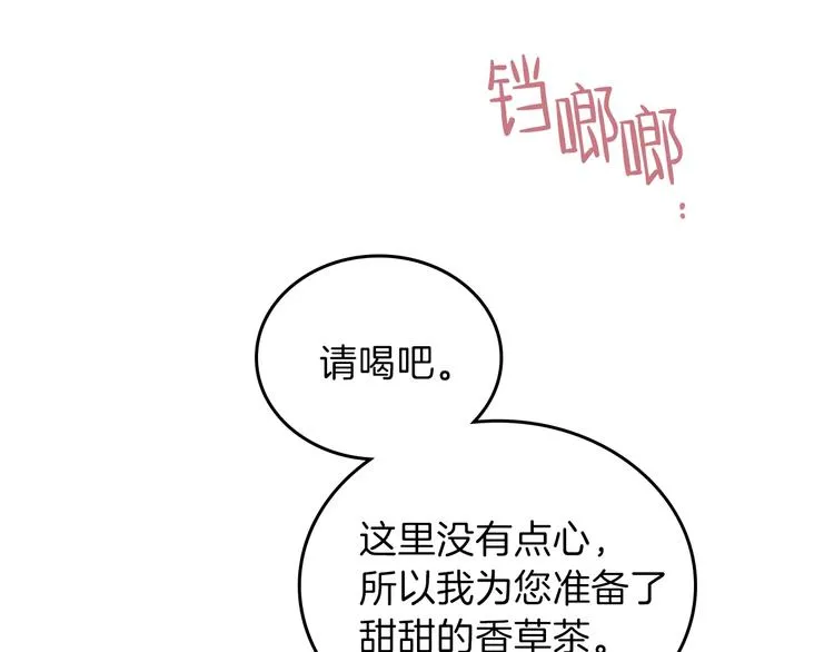 第28话 女性的处境 第24页