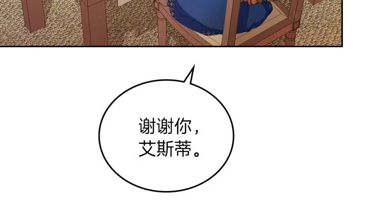 第28话 女性的处境 第26页