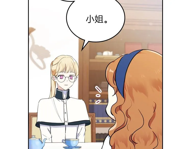 第28话 女性的处境 第29页