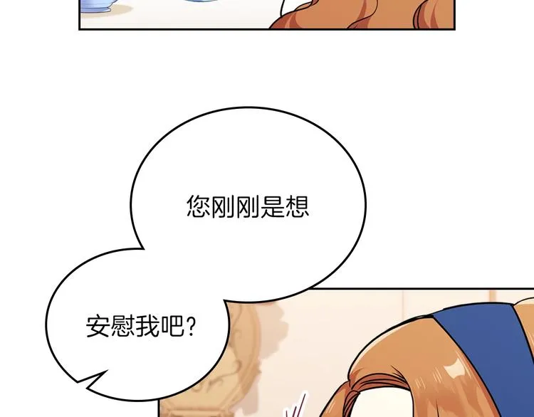 第28话 女性的处境 第30页